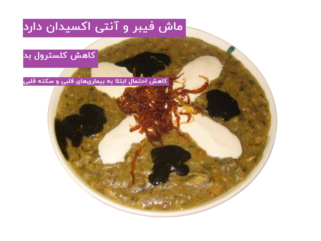 مواد اولیه و طرز تهیه آش ماش رژیمی در سایت رژیمی خورشاد
